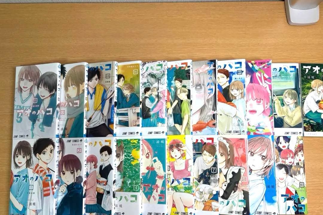 アオのハコ1〜21巻セット