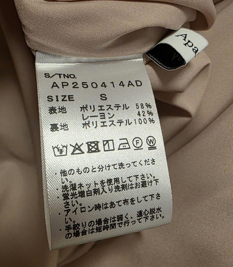 A part by サーキュラーフレアスカート ライトピンク　新品未使用