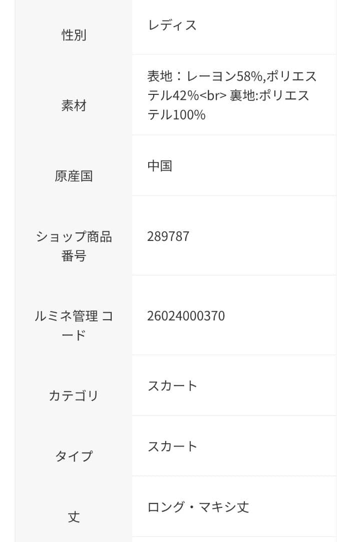 A part by サーキュラーフレアスカート ライトピンク　新品未使用