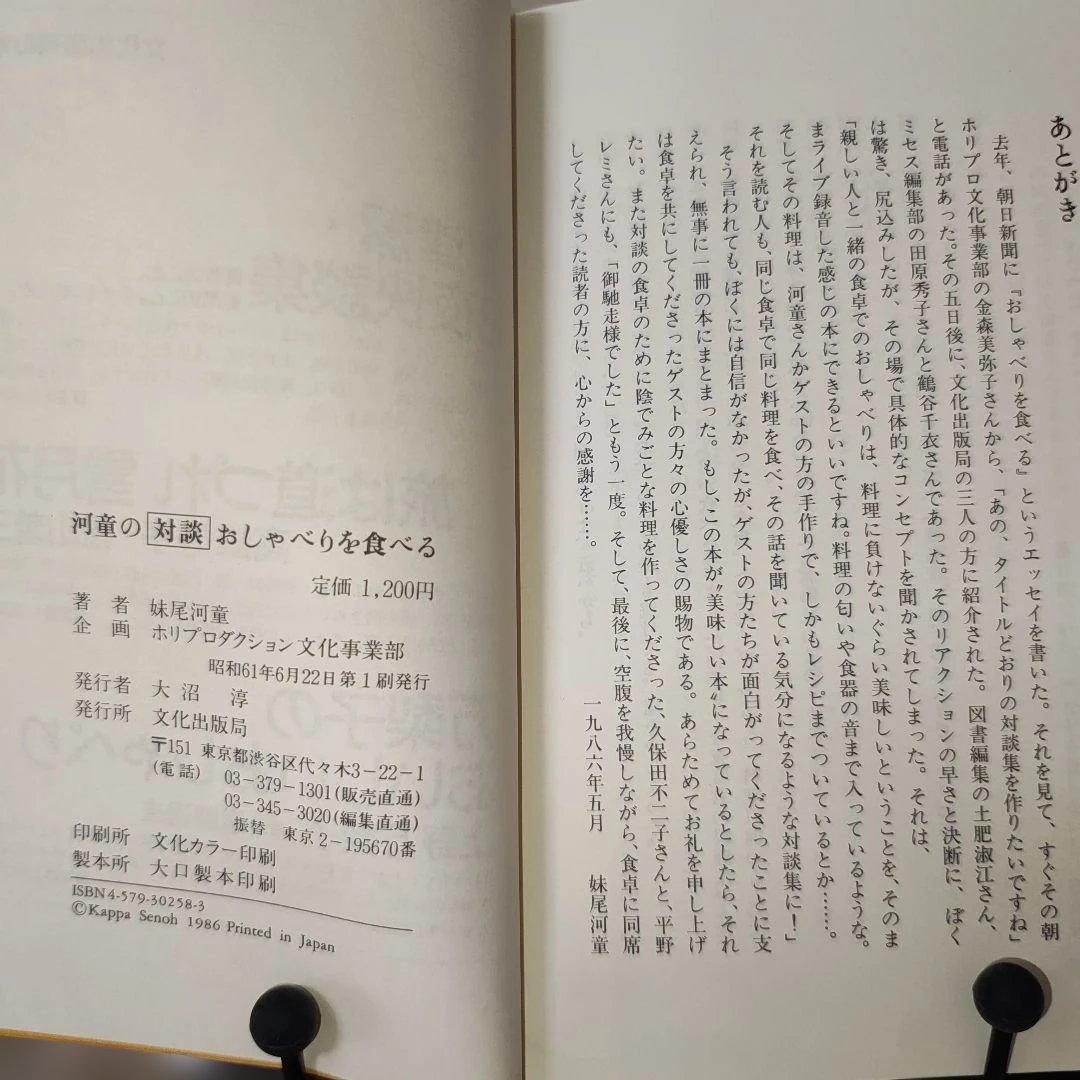 【分売不可】まとめ売りサイン本あり　妹尾河童　単行本・関連本15冊