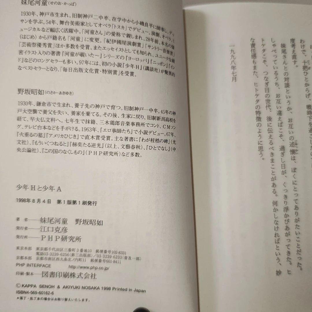 【分売不可】まとめ売りサイン本あり　妹尾河童　単行本・関連本15冊