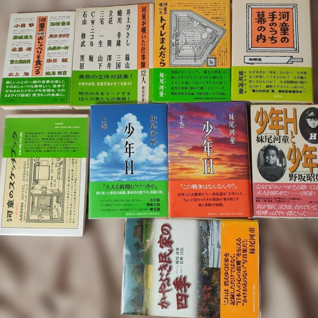 【分売不可】まとめ売りサイン本あり　妹尾河童　単行本・関連本15冊