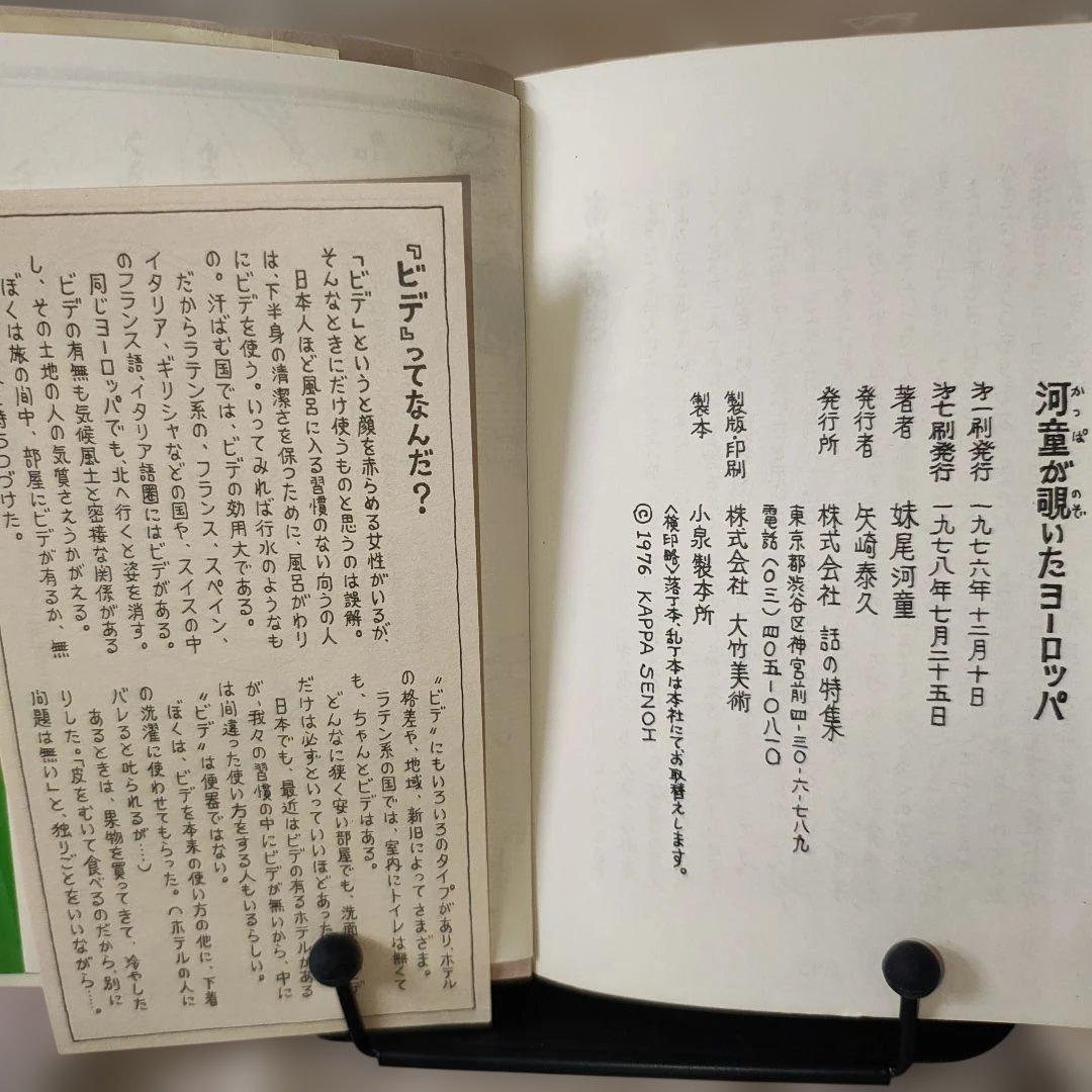 【分売不可】まとめ売りサイン本あり　妹尾河童　単行本・関連本15冊