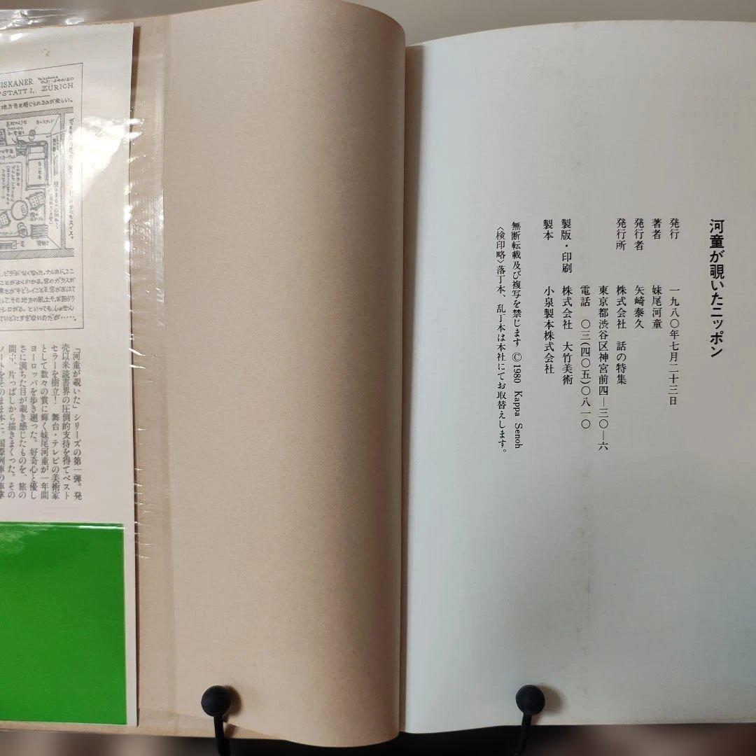 【分売不可】まとめ売りサイン本あり　妹尾河童　単行本・関連本15冊