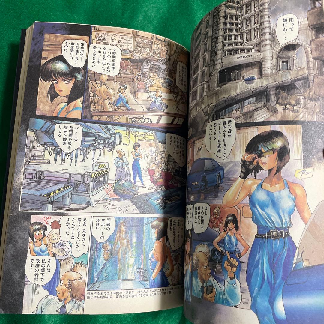 攻殻機動隊 1巻 初版 第1版 講談社 青年漫画 ヤングマガジン 単行本