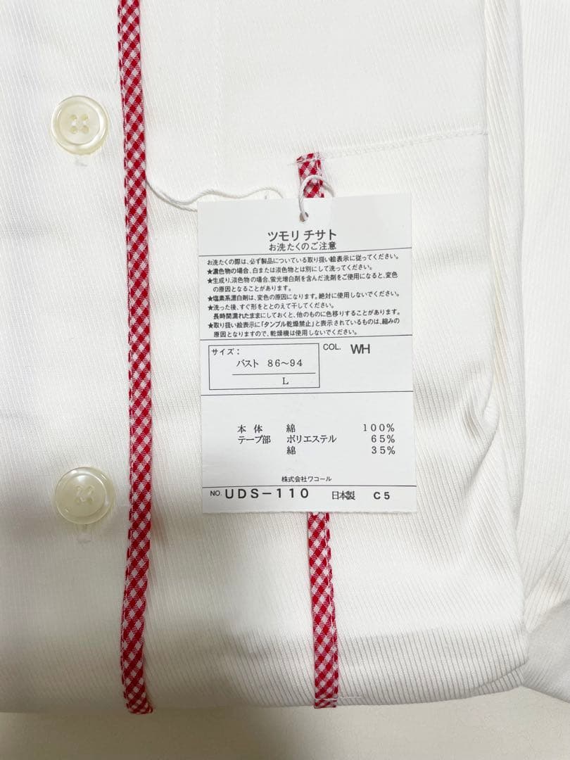 ツモリチサト スリープ　パジャマ
