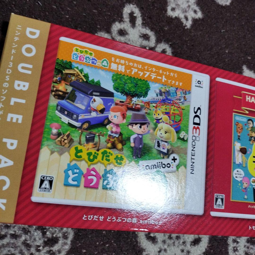 とびだせどうぶつの森amiibo+トモダチコレクション ダブルパック