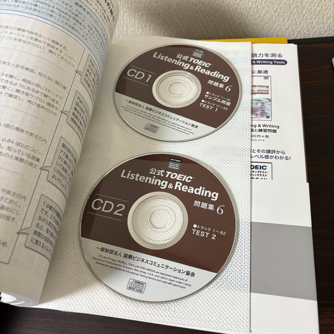 公式TOEIC Listening & Reading 問題集 1〜8 10