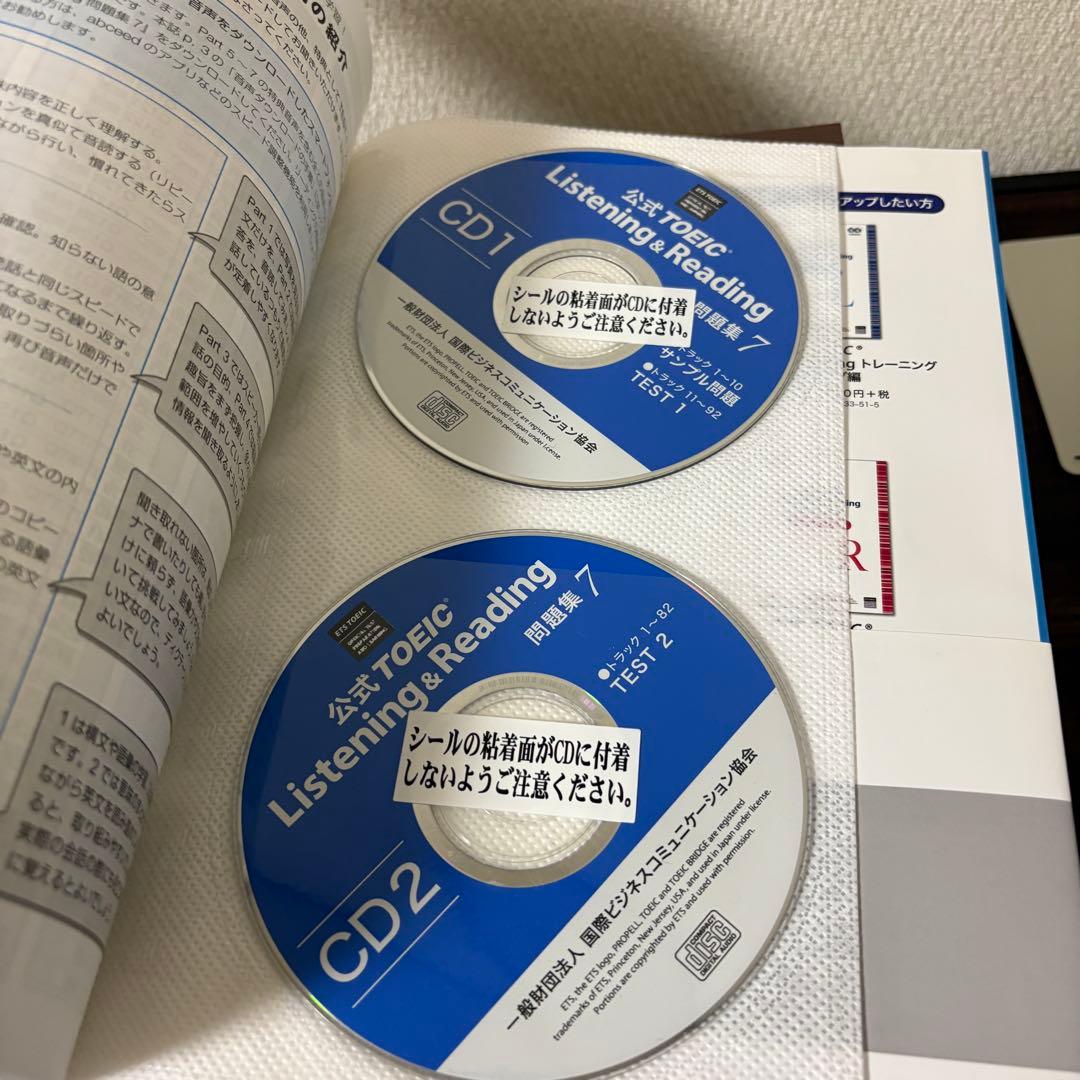 公式TOEIC Listening & Reading 問題集 1〜8 10