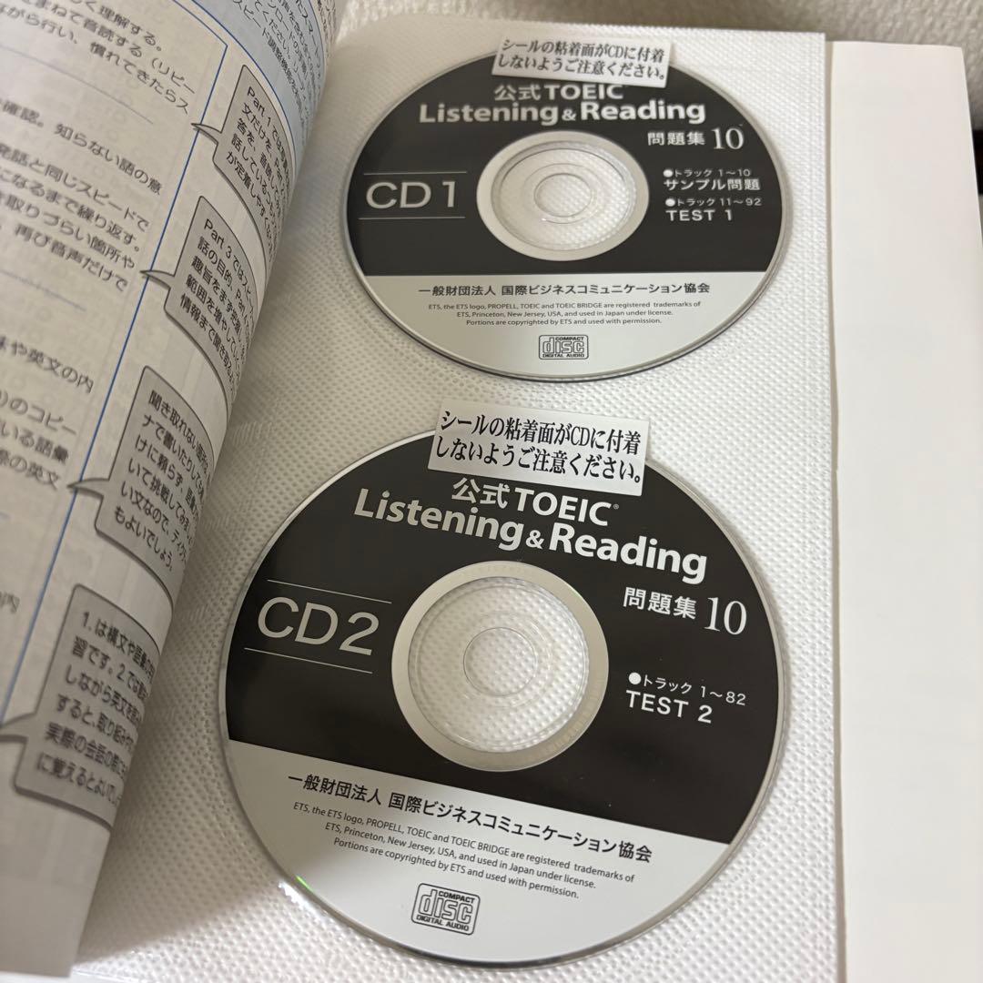 公式TOEIC Listening & Reading 問題集 1〜8 10