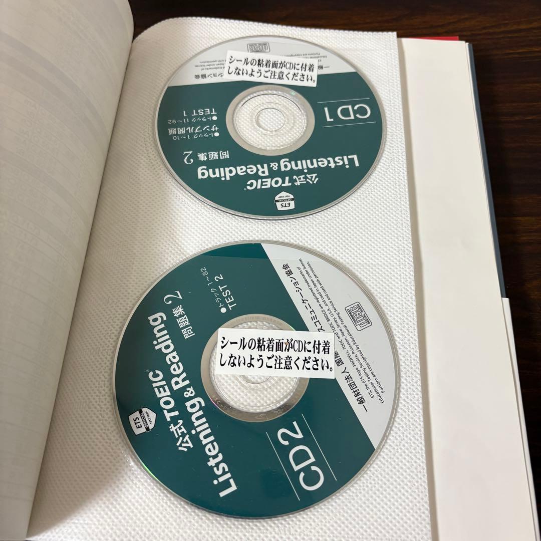 公式TOEIC Listening & Reading 問題集 1〜8 10