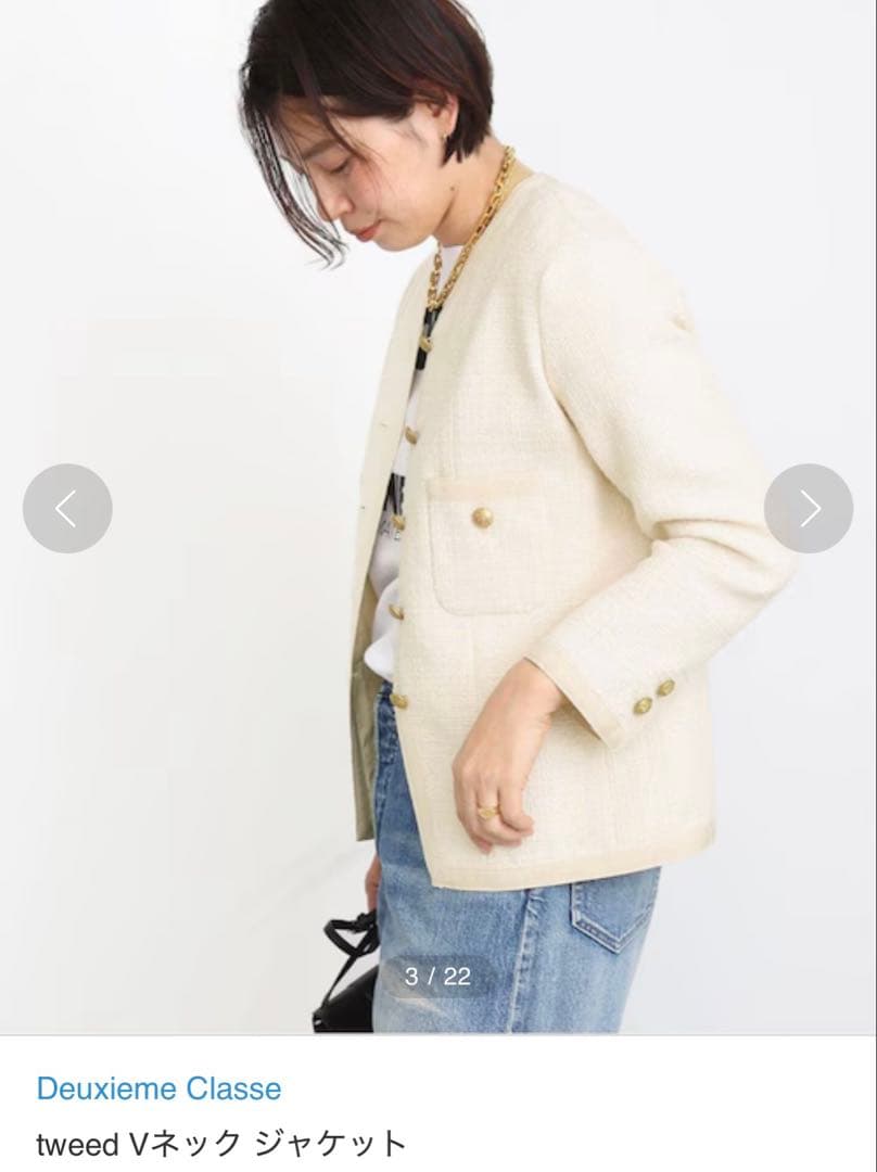 MUSE de Deuxieme Classe tweed Vネックjacket