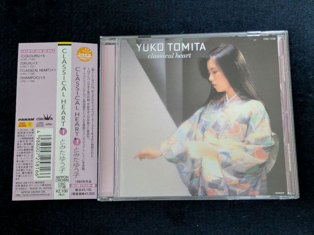 とみたゆう子 1st〜4thアルバム4枚セット タワレコ限定2013年リマスター