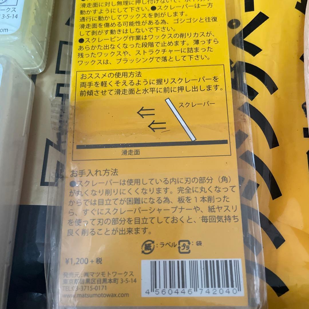マツモトWax/ホットアイロンセット
