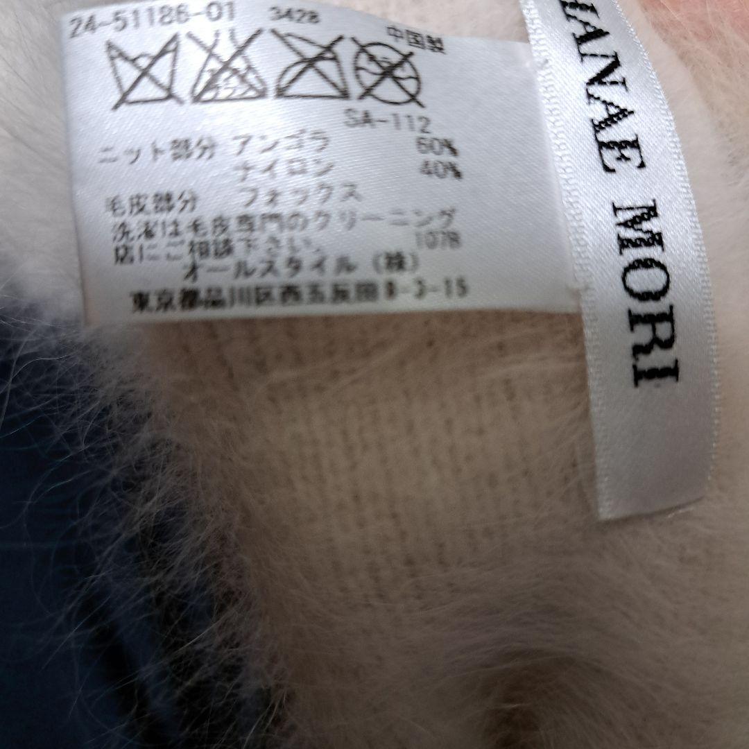 モリハナエストール