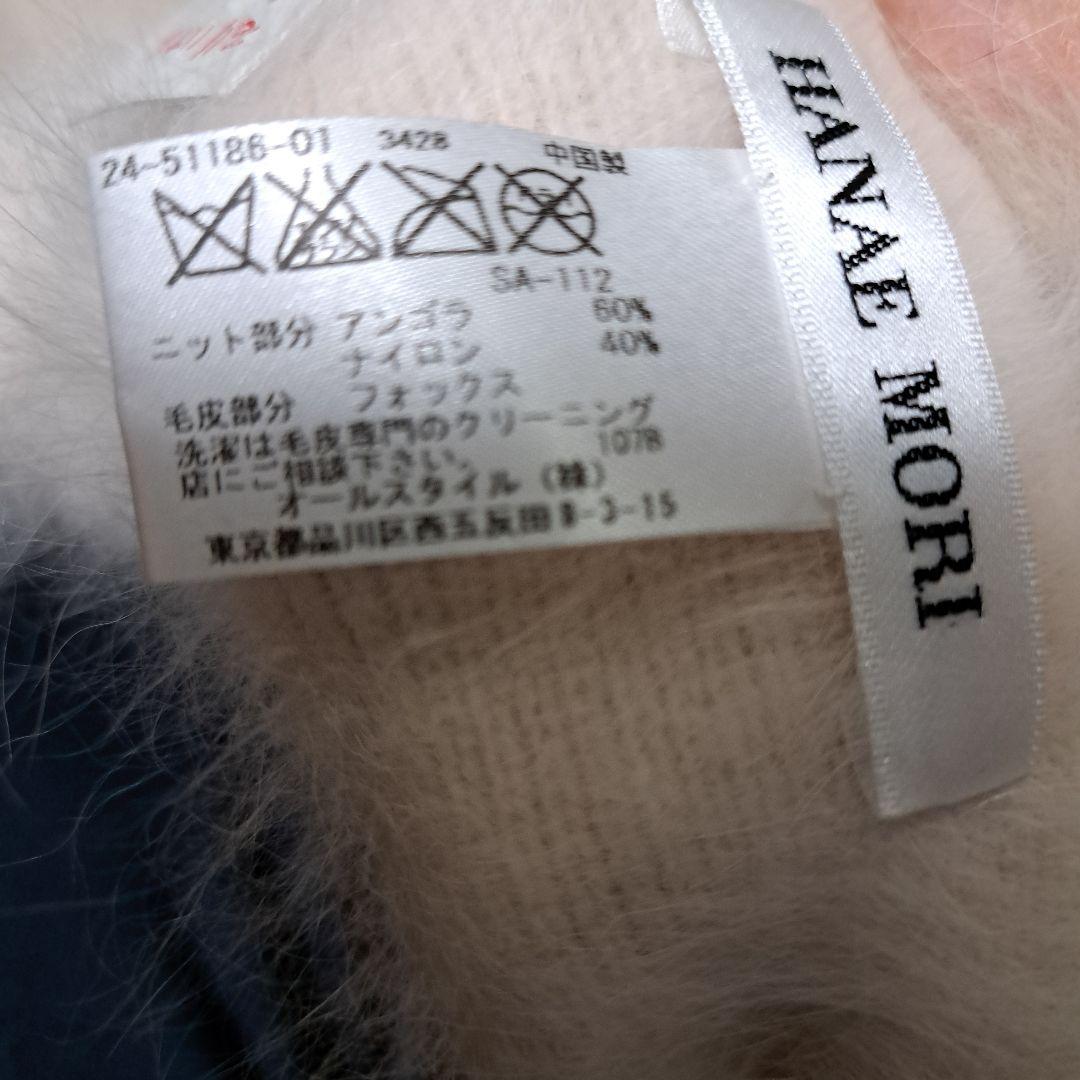 モリハナエストール