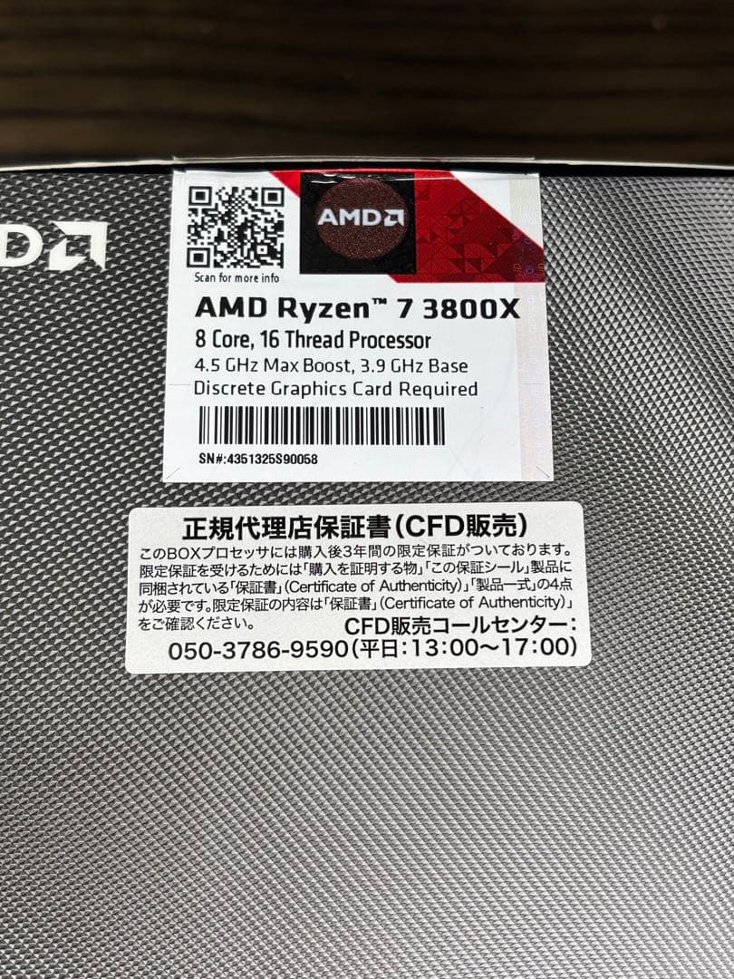 CPU AMD Ryzen 7 3800x