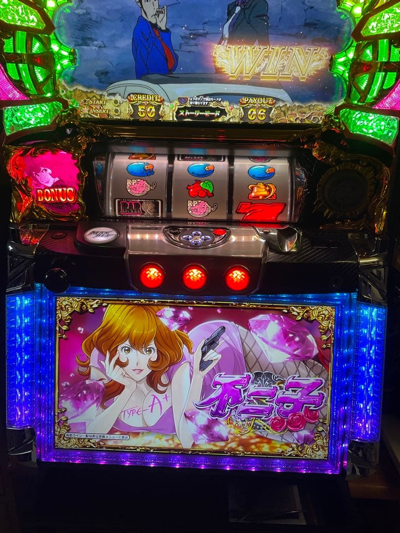 かんぺい　直接取引　ルパン三世 不二子 TYPE A+ 不要機