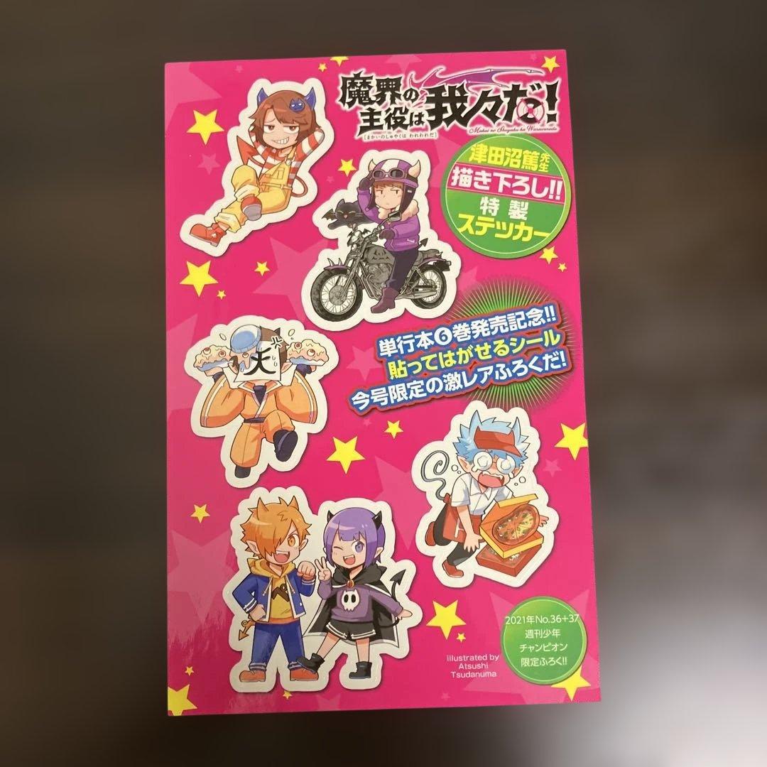 特典多数！異世界の主役は我々だ 全13巻＆魔界の主役は我々だ 1〜21巻 34冊