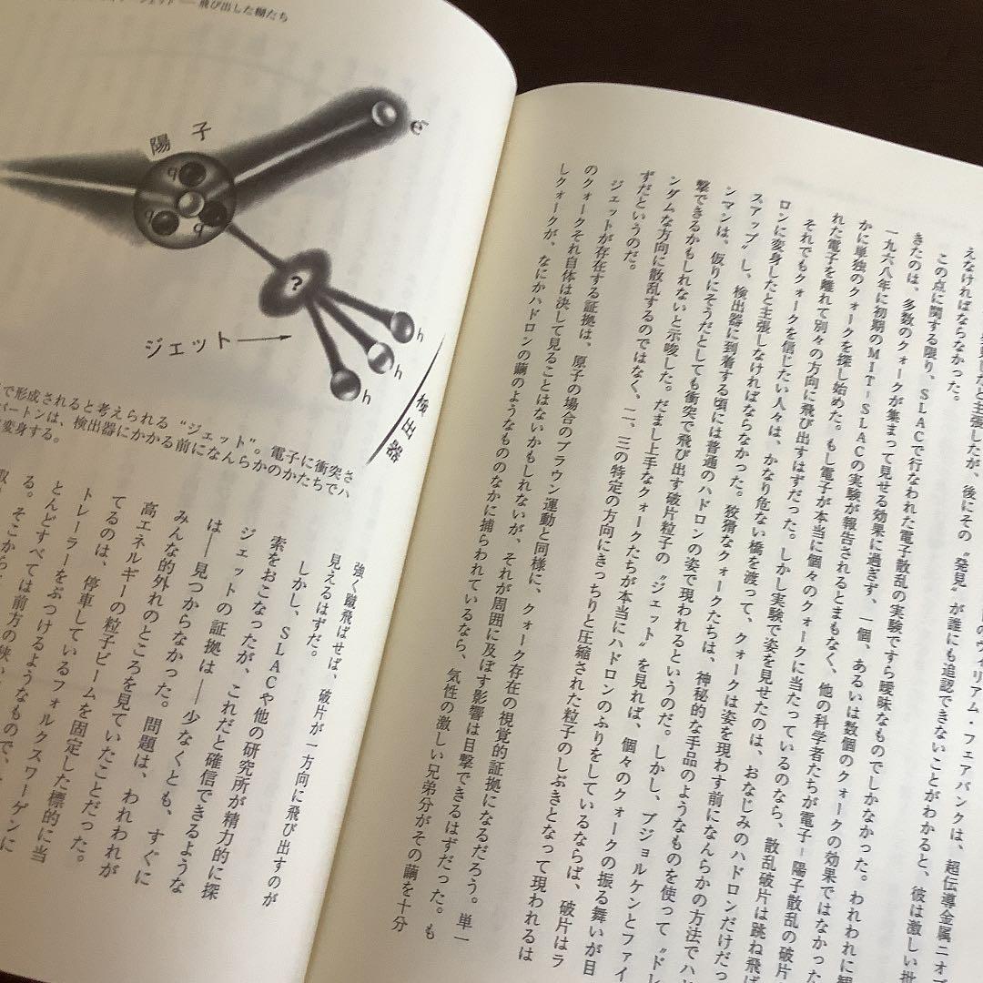 クォークの発見者　ノーベル物理学者バートン・リヒターの直筆サイン入り物理学専門書