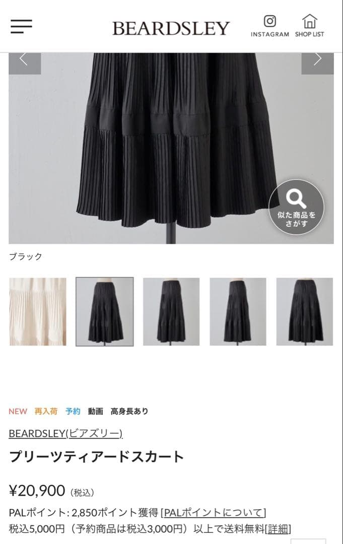 BEARDSLEY プリーツティアードスカート