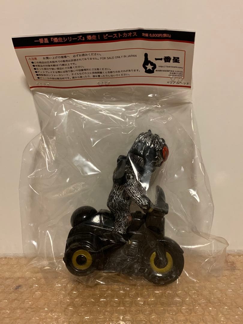 一番星 realhead リアルヘッド 真頭玩具 爆走 ビーストカオス ソフビ