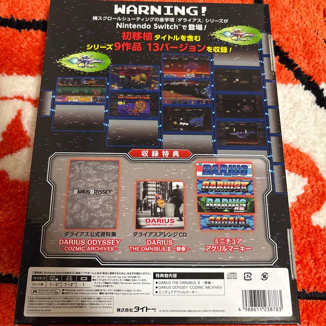ダライアス コズミックコレクション スペシャルエディション 特装版 限定版