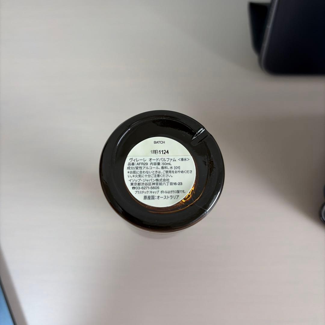 Aesop Virere ヴィレーレ イソップ オードパルファム［残量8割］