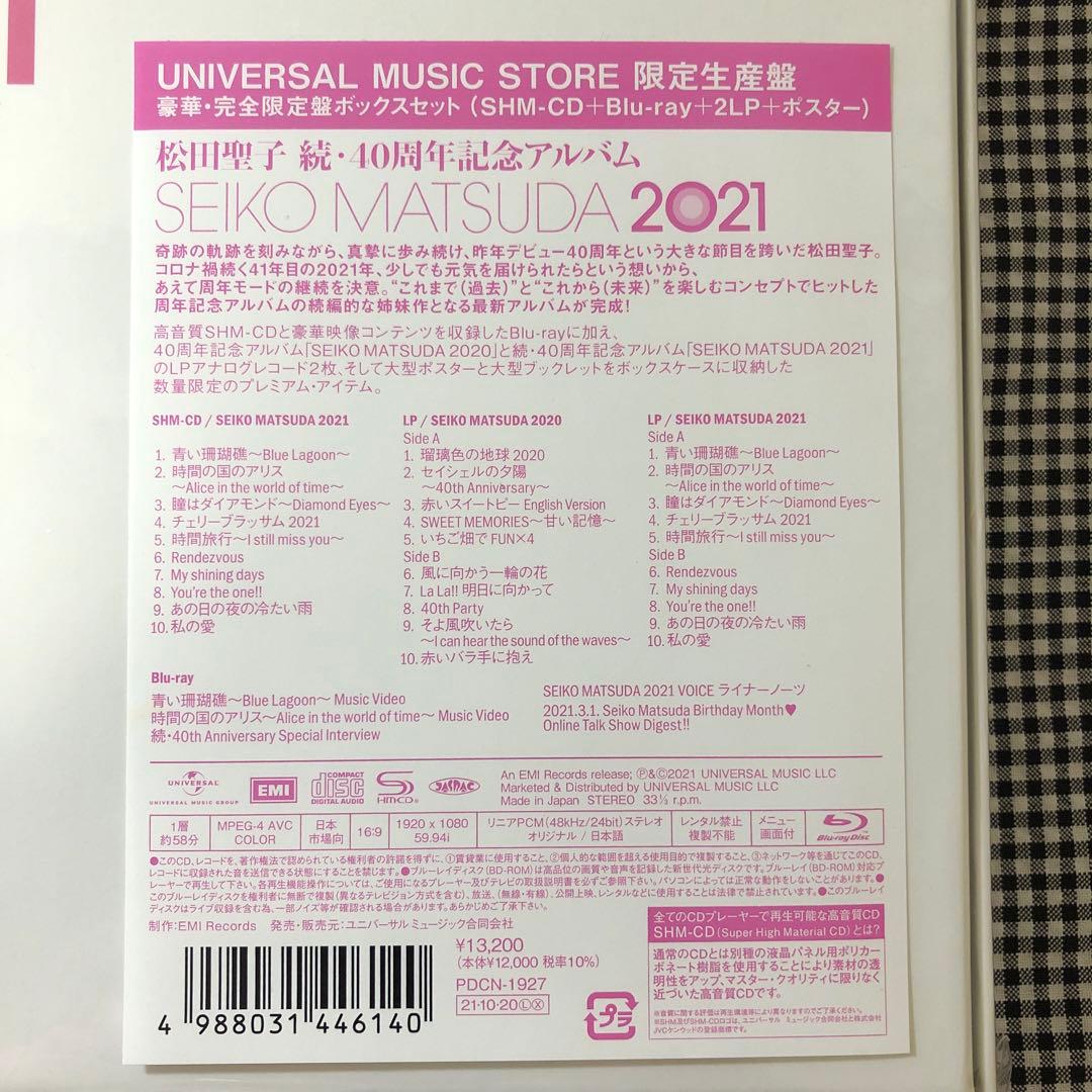 松田聖子 SEIKO MATSUDA 2021 レコード