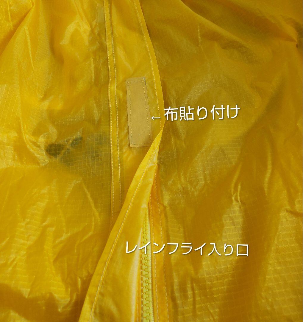 mont-bell ステラリッジテント4人用(旧型)