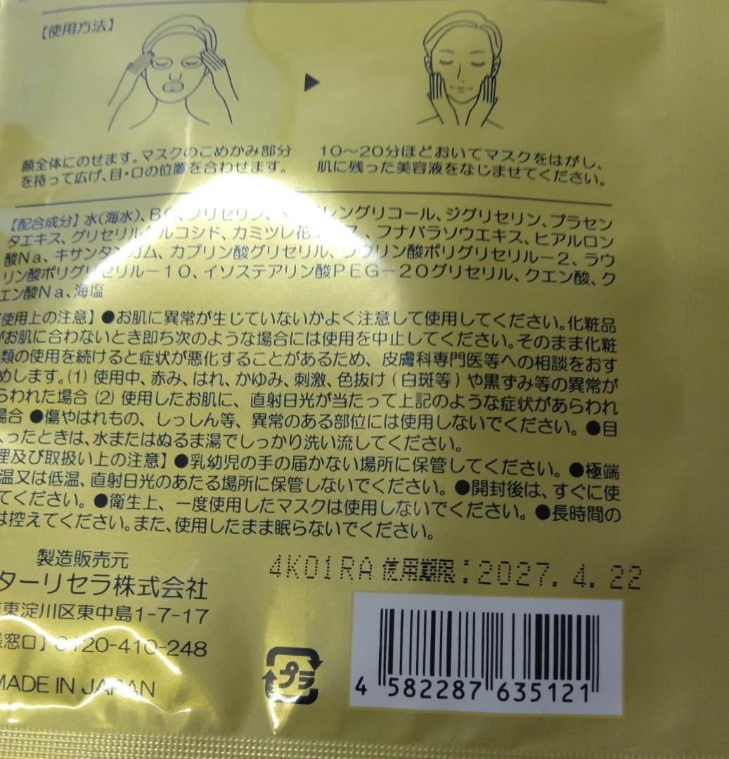 ミッチ