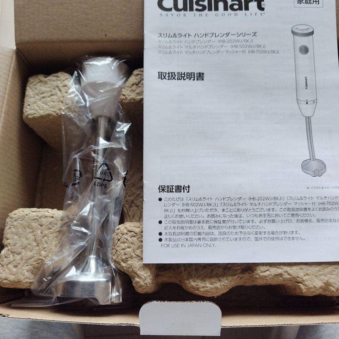 Cuisinartスリム&ライト　マルチバンドブレンダー（W） HB-502WJ