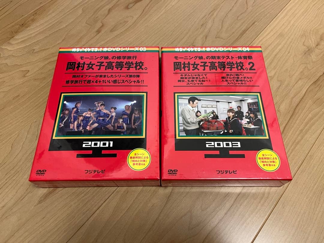 【新品未開封】めちゃイケ 赤DVD 6巻セット 岡ザイル/モー娘。/女子プロ