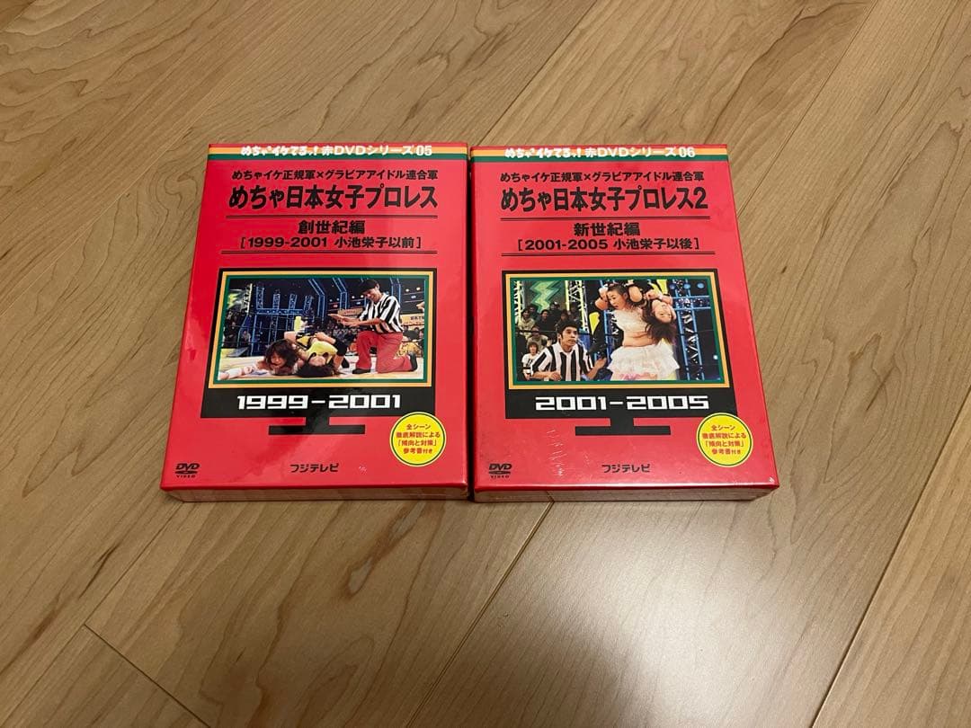 【新品未開封】めちゃイケ 赤DVD 6巻セット 岡ザイル/モー娘。/女子プロ
