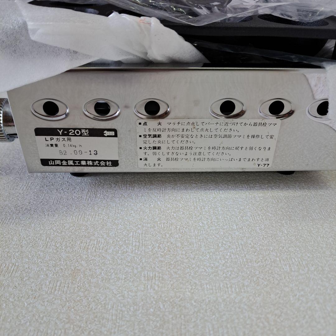 ヤマキン　ジャンボたこ焼き器　LPガス用
