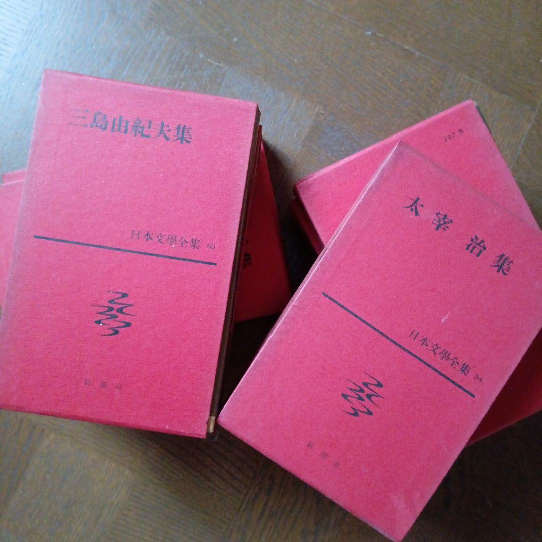 日本文学全集　８冊