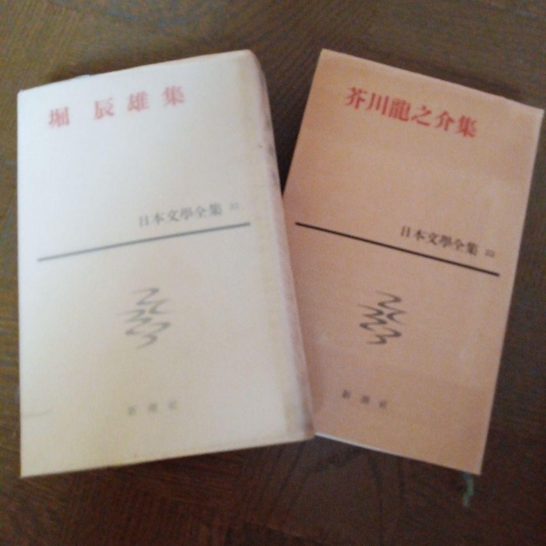 日本文学全集　８冊