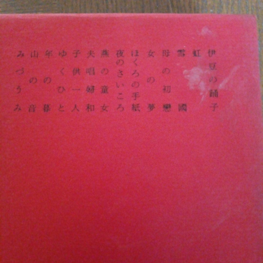 日本文学全集　８冊