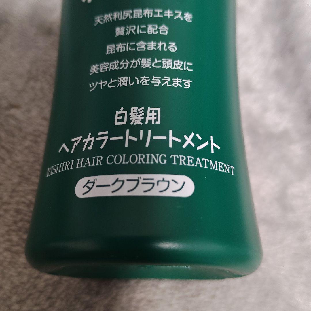 利尻昆布 カラーシャンプー 　ヘアカラートリートメント　２点セット