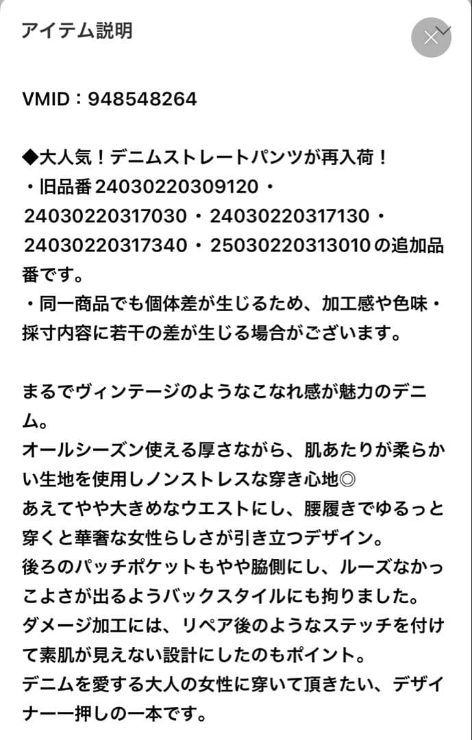 Framework ベストセラーデニム　ストレートパンツ　38