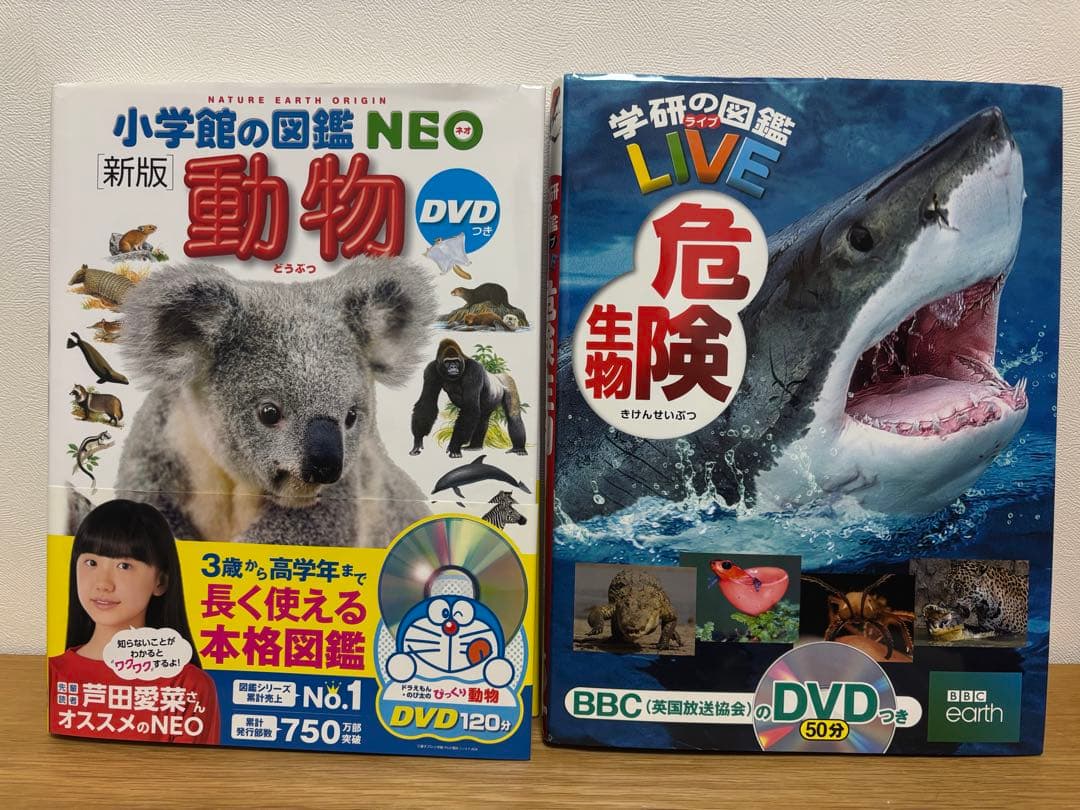 講談社の動く図鑑MOVE DVD付き8冊