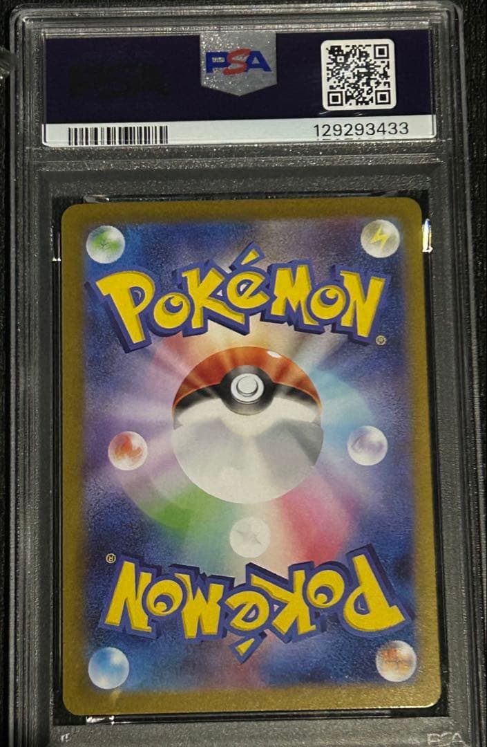 2025 ポケモンカード ビクティニ #288 GEM MT 10