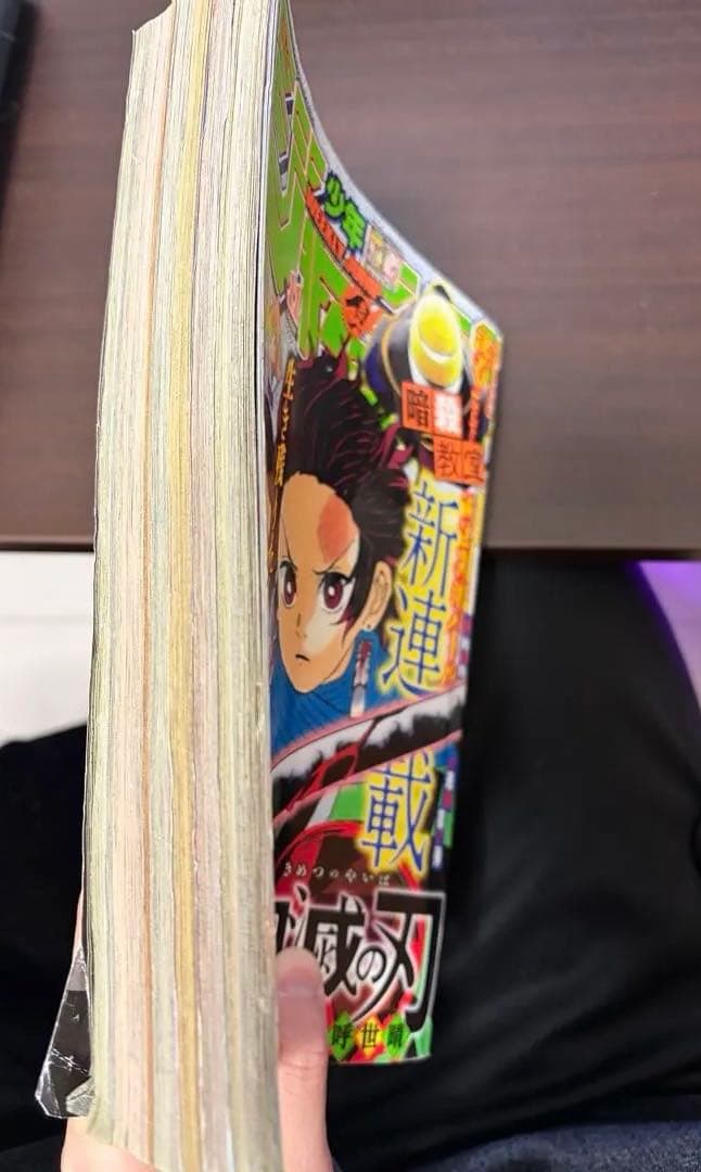 週刊少年ジャンプ 2016年11号 鬼滅の刃 アンケートハガキ付