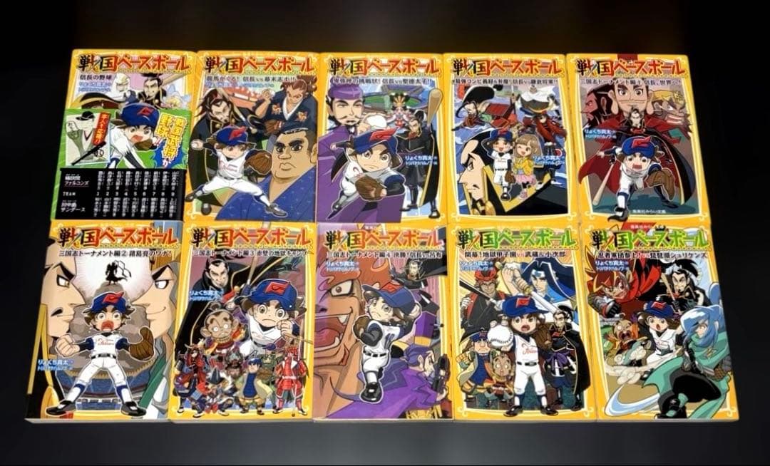戦国ベースボール 20冊