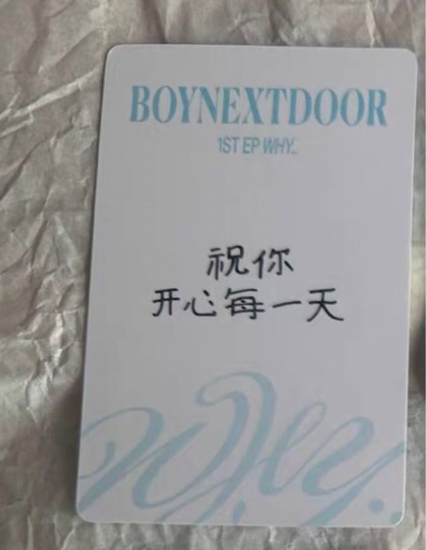 boynextdoor yizhiyu 一直娯 青島限定 ソンホ　トレカ