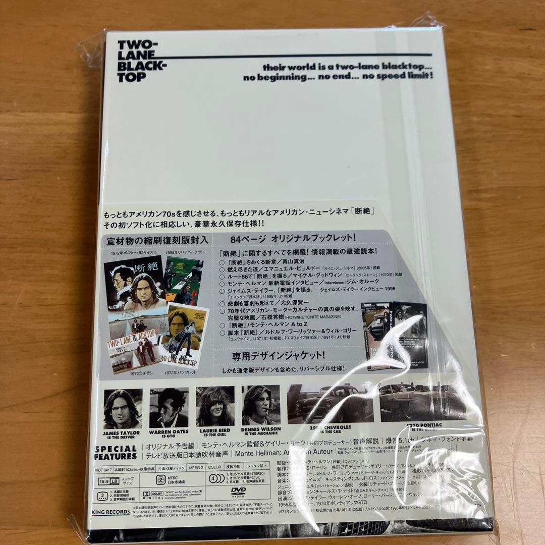 TWO-LANE BLACKTOP 断絶　豪華永久保存仕様DVD