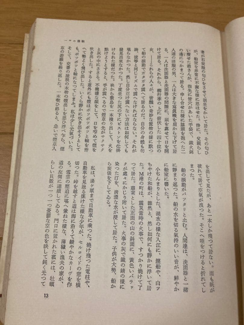 小林秀雄全集 全8巻セット 新潮社版