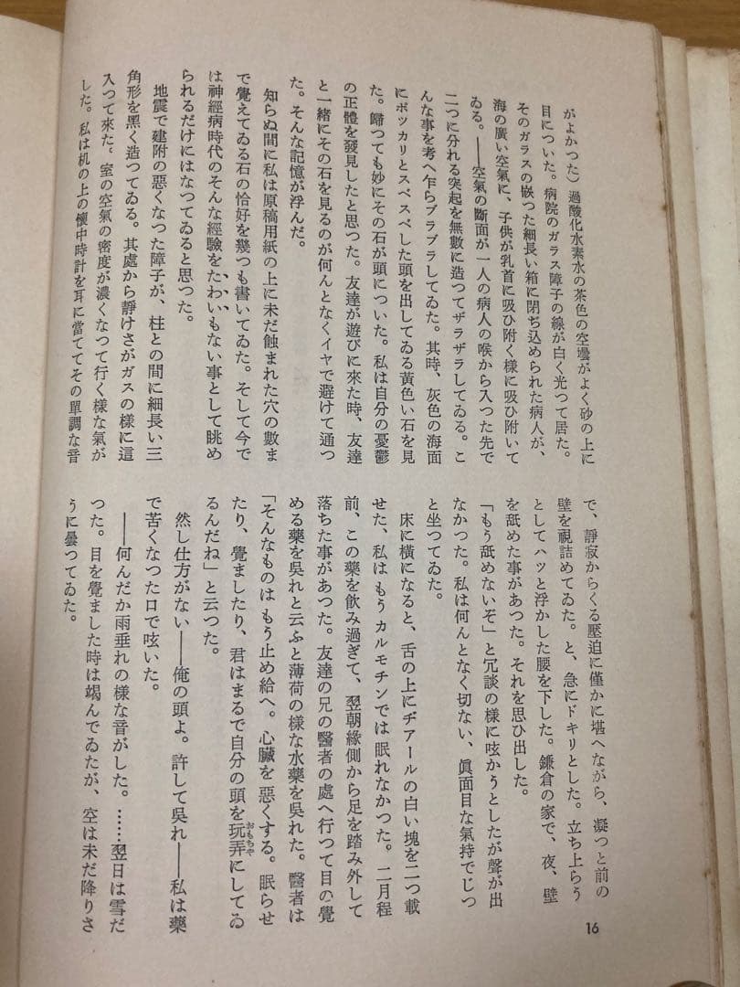 小林秀雄全集 全8巻セット 新潮社版
