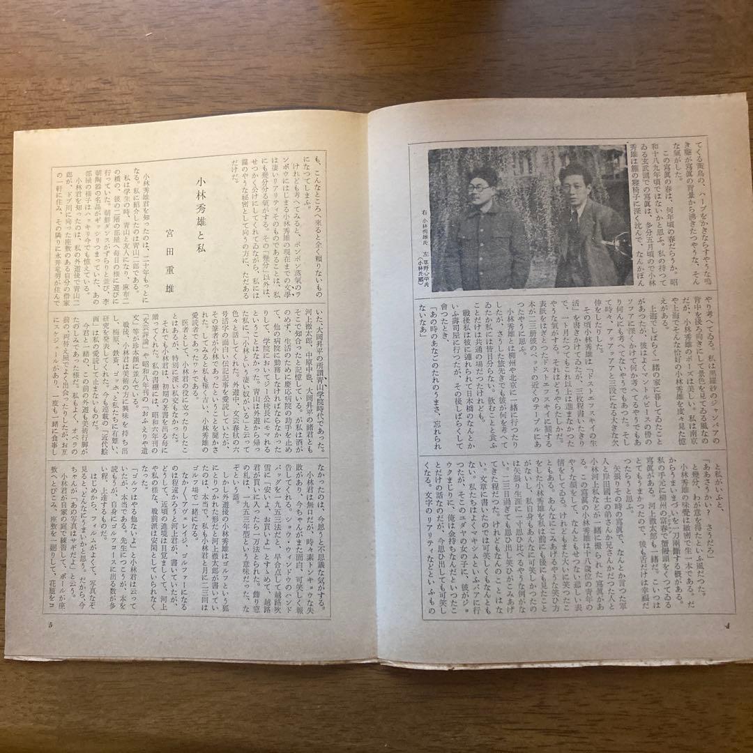 小林秀雄全集 全8巻セット 新潮社版