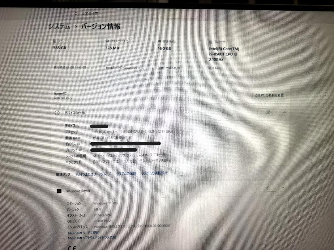 Dell OptiPlex 3070 Micro 本体